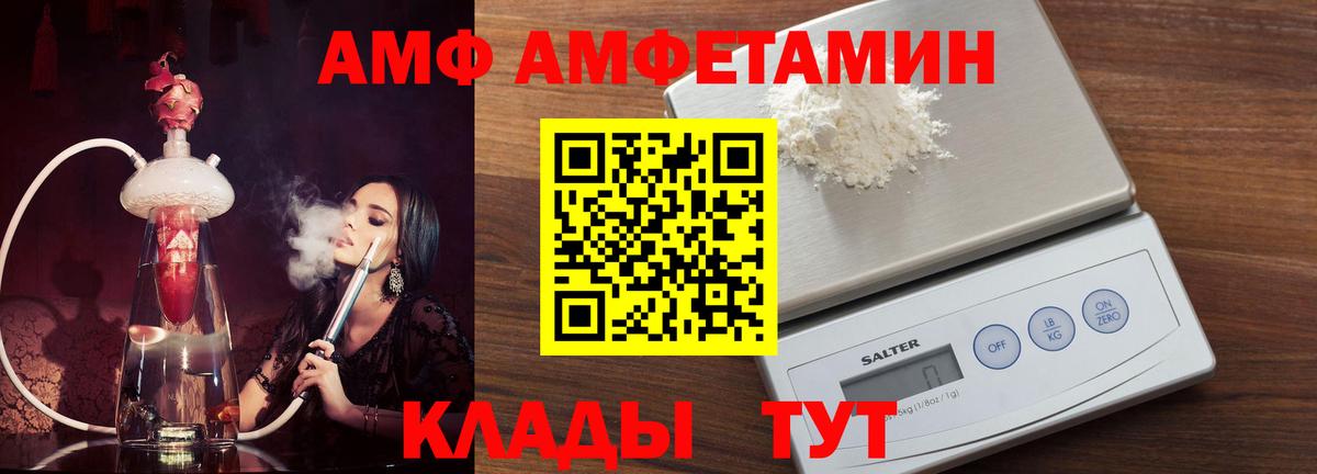 АМФ Premium Вичуга