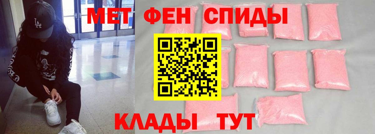 Амфетамин Розовый  Вход с VPN  Amphetamine  Амфетамин  Вичуга 