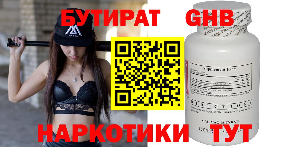 Вичуга  Бутират буратино  Вход с VPN 