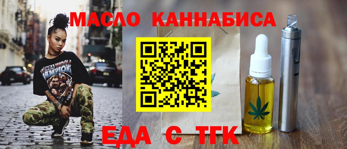 Еда ТГК марихуана Вичуга