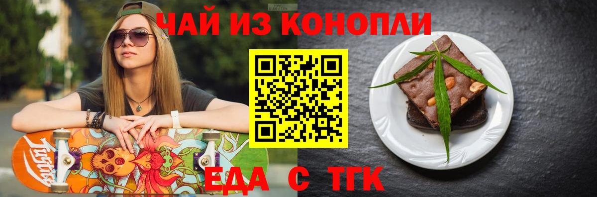 Вичуга  Еда ТГК конопля  Вход с VPN 