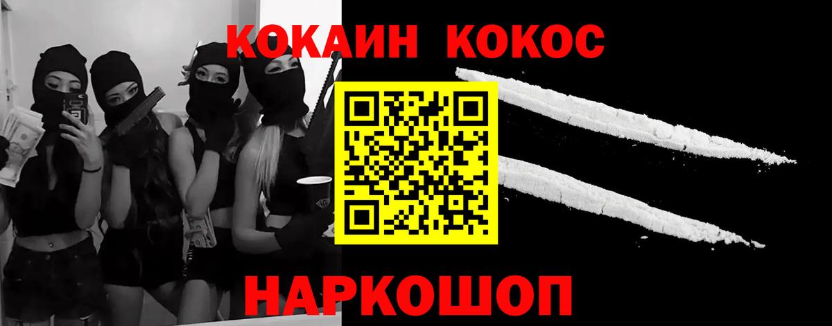 цена   COCAIN FishScale  Вход с VPN  Cocaine Перу  Вичуга 