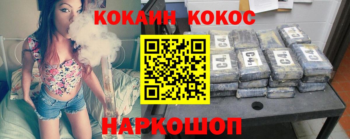 Cocaine FishScale Вичуга