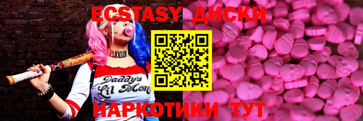 Ecstasy DUBAI Вичуга