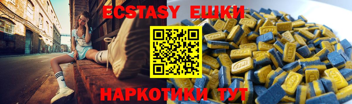 Ecstasy круглые  Вход с VPN  kraken рабочий сайт  Экстази  Вичуга  Ecstasy ешки 