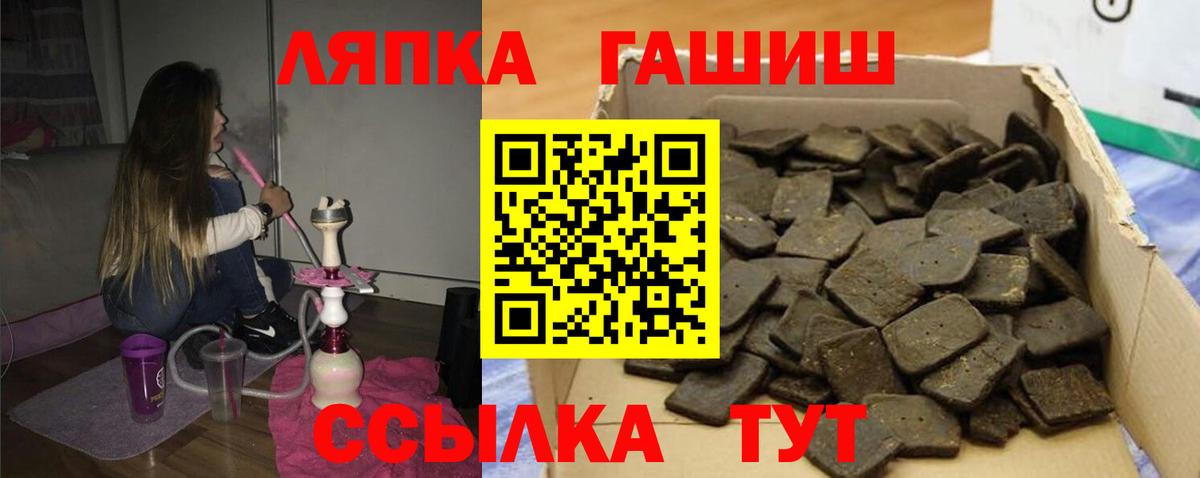 ГАШ гарик  ГАШИШ VHQ  Вичуга  Вход с VPN 