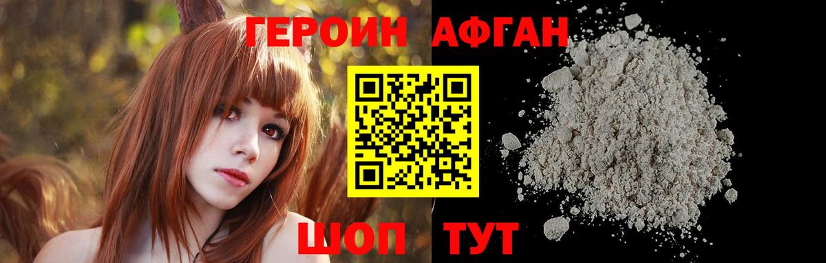 ГЕРОИН гречка  Вход с VPN  Вичуга 