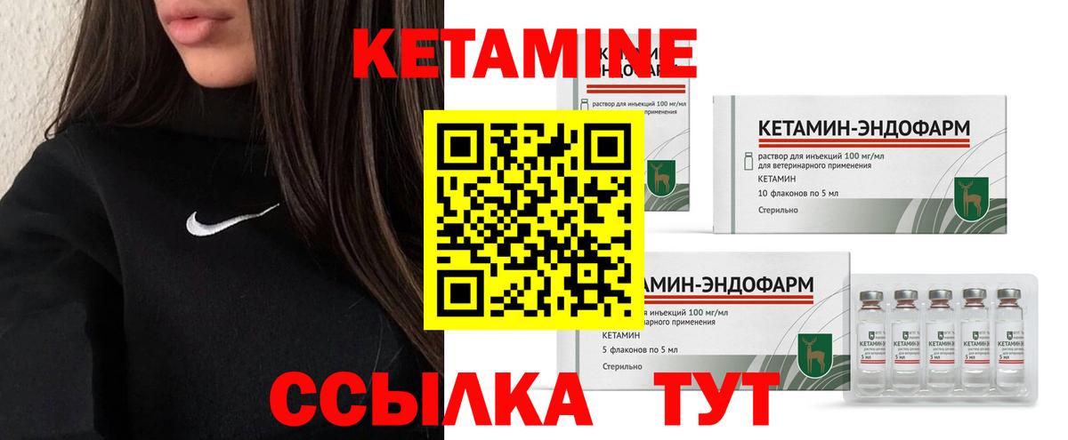 КЕТАМИН ketamine  Вход с VPN  мориарти Telegram  Вичуга 
