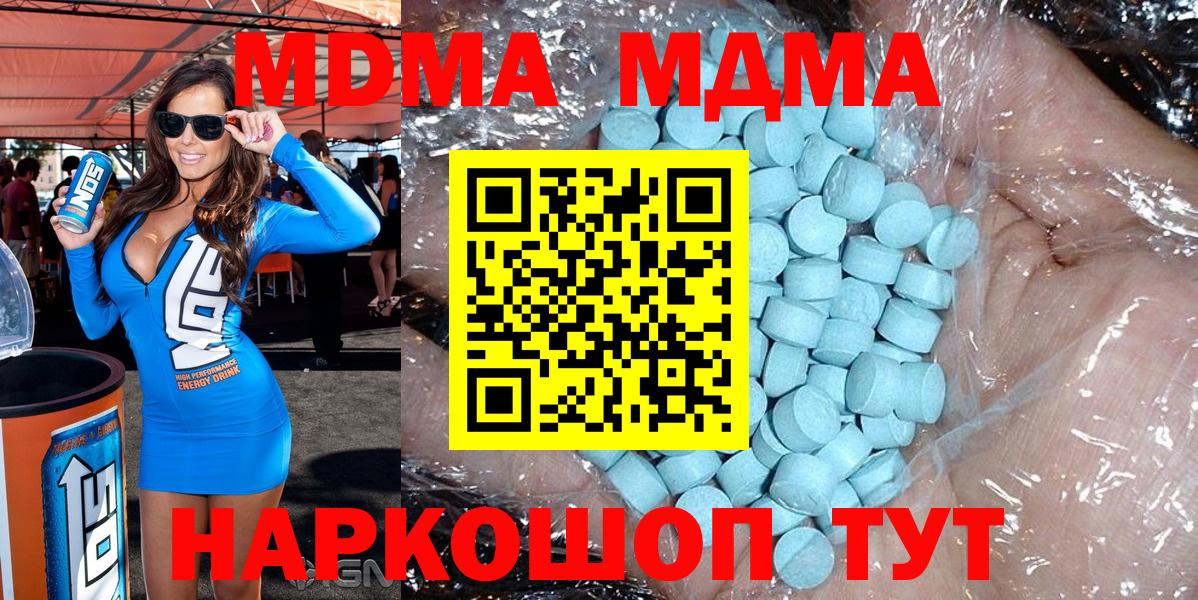 MDMA молли Вичуга