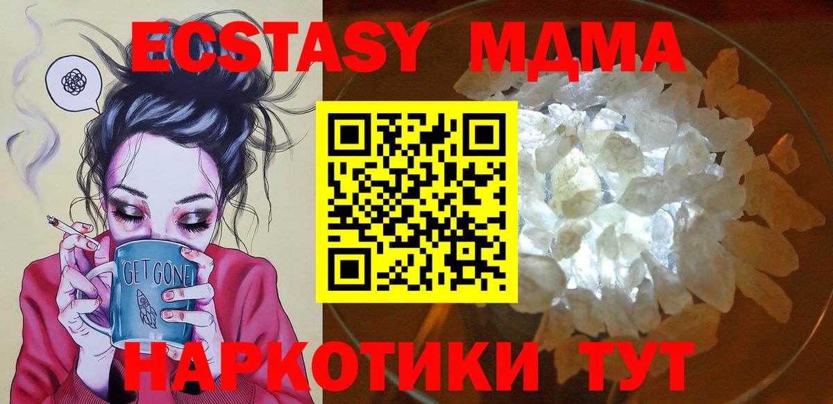 MDMA  MDMA VHQ  Вичуга  Вход с VPN  МДМА crystal 