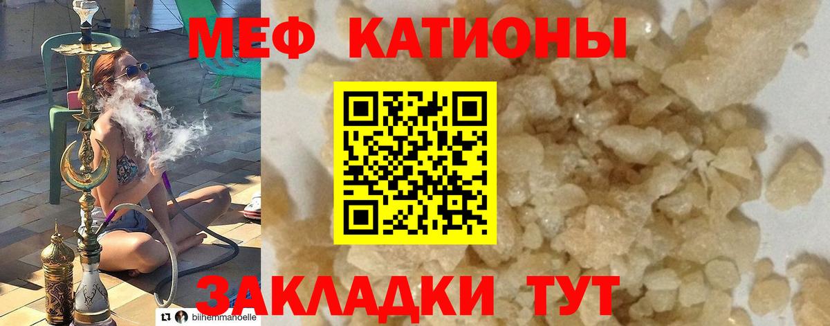 Вичуга  Меф кристаллы  Меф мяу мяу  Меф  Вход с VPN 