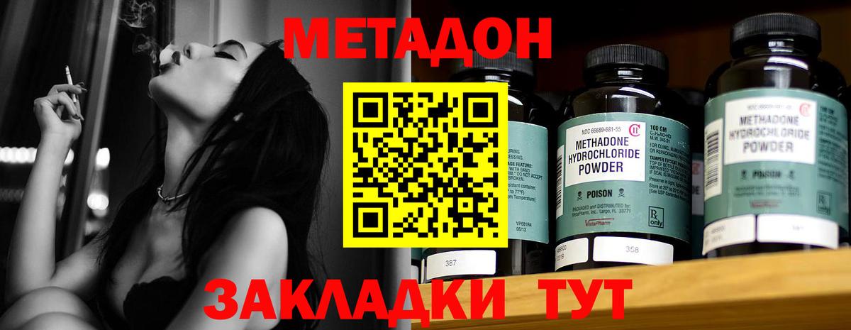 Вичуга  гидра рабочий сайт  Вход с VPN  Метадон methadone 