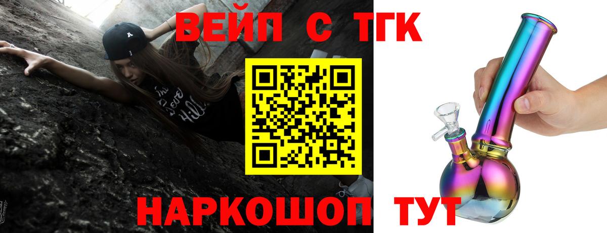 ТГК THC oil  ТГК вейп с тгк  Вичуга  продажа наркотиков  Вход с VPN 