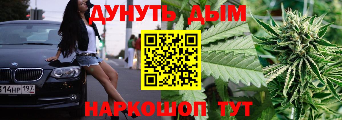 МАРИХУАНА тримм Вичуга